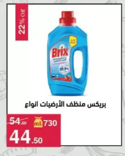 available at Mahmoud El Far in Egypt - Cairo