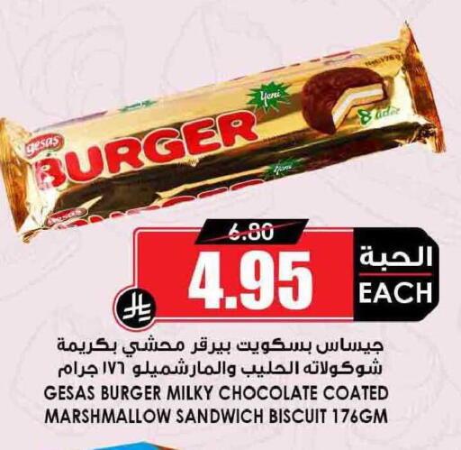available at أسواق النخبة in مملكة العربية السعودية, السعودية, سعودية - سكاكا