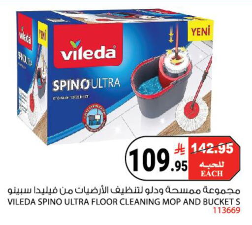 available at هاوس كير in مملكة العربية السعودية, السعودية, سعودية - مكة المكرمة