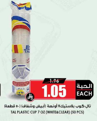 available at أسواق النخبة in مملكة العربية السعودية, السعودية, سعودية - سكاكا