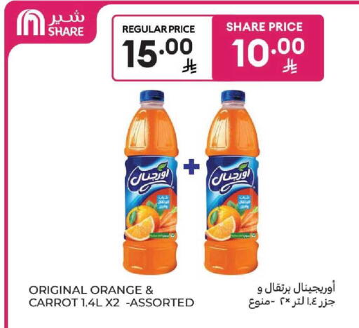 Orange Carrot available at كارفور in مملكة العربية السعودية, السعودية, سعودية - المنطقة الشرقية