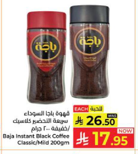 available at Kabayan Hypermarket in KSA, Saudi Arabia, Saudi - Yanbu