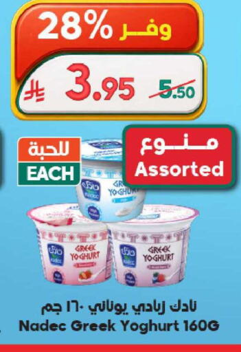 available at Dukan in KSA, Saudi Arabia, Saudi - Ta'if