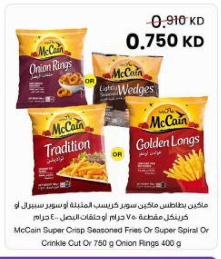 Onion available at The Sultan Center in Kuwait - Kuwait City