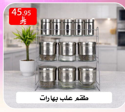 available at ركن العائلة in مملكة العربية السعودية, السعودية, سعودية - الرياض