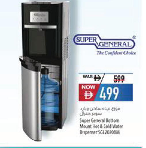 available at Safeer Market in UAE - Al Ain
