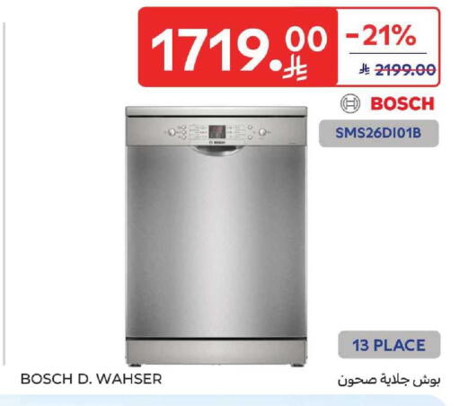 available at كارفور in مملكة العربية السعودية, السعودية, سعودية - سكاكا
