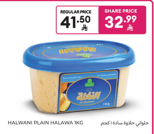 available at كارفور ماركت in مملكة العربية السعودية, السعودية, سعودية - الرياض