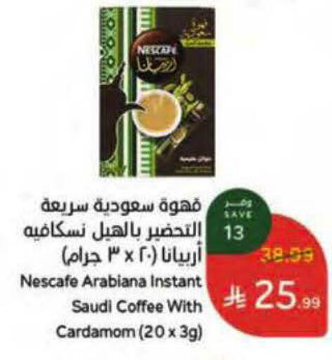 Cardamom available at هايبر بنده in مملكة العربية السعودية, السعودية, سعودية - ينبع