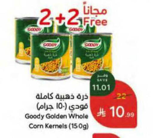 available at هايبر بنده in مملكة العربية السعودية, السعودية, سعودية - ينبع