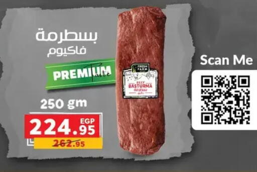 available at بنده in Egypt - القاهرة