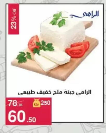 available at Mahmoud El Far in Egypt - Cairo