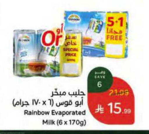 available at هايبر بنده in مملكة العربية السعودية, السعودية, سعودية - الطائف