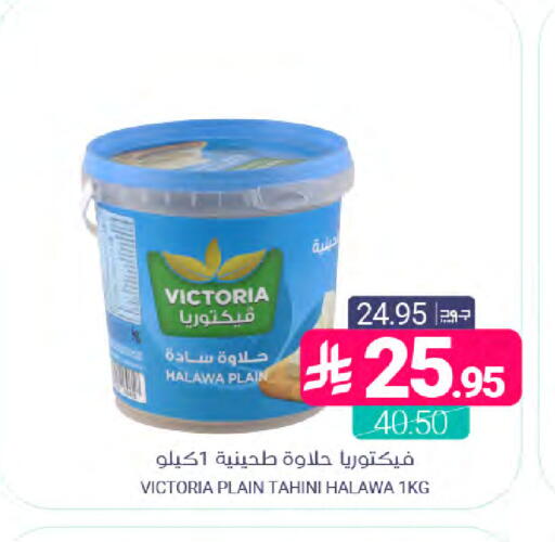 available at Muntazah Markets in KSA, Saudi Arabia, Saudi - Qatif