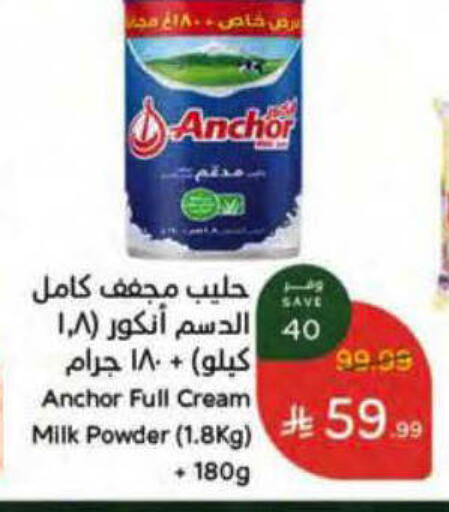 available at هايبر بنده in مملكة العربية السعودية, السعودية, سعودية - الطائف