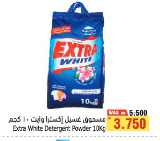 available at أسواق الحلي in البحرين