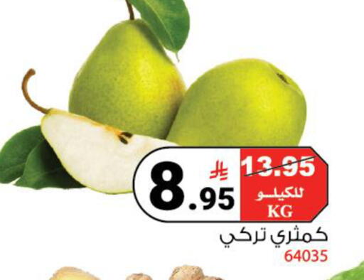 available at هاوس كير in مملكة العربية السعودية, السعودية, سعودية - مكة المكرمة