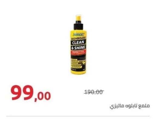 available at هايبر وان in Egypt - القاهرة