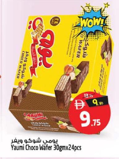 available at SAFARI HYPERMARKET  in UAE - Ras al Khaimah
