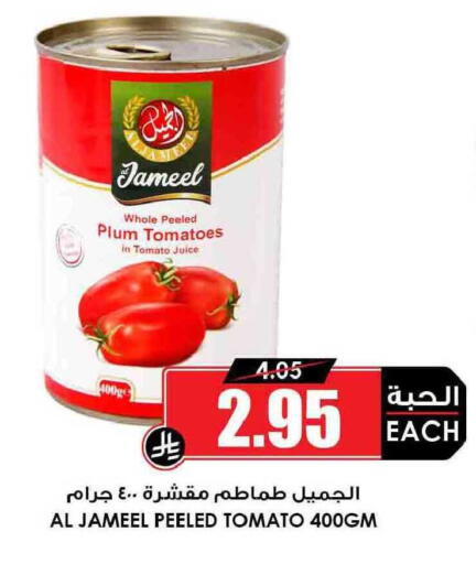 Plum Tomato available at Prime Supermarket in KSA, Saudi Arabia, Saudi - Abha