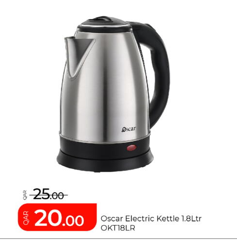 available at جي-ماكس هايبرماركت in قطر - الوكرة