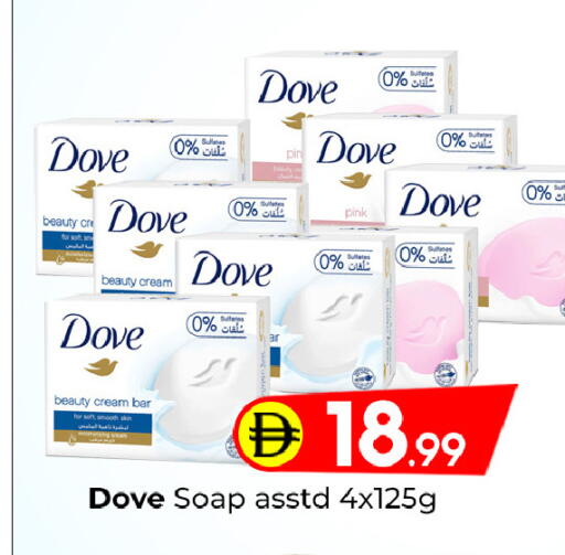 available at مبارك هايبرماركت الشارقة in الإمارات العربية المتحدة , الامارات - الشارقة / عجمان