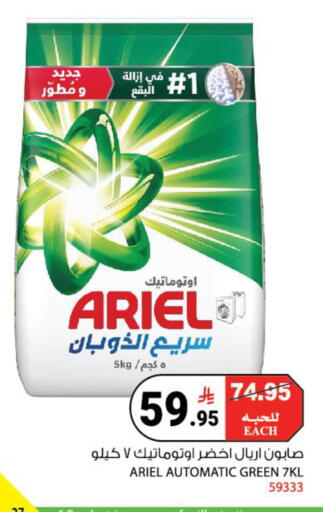 available at هاوس كير in مملكة العربية السعودية, السعودية, سعودية - مكة المكرمة