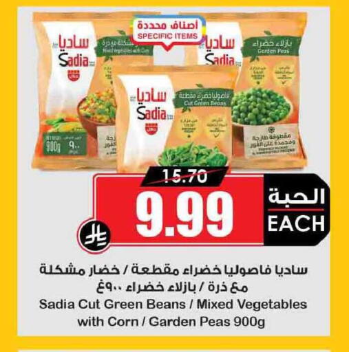Peas available at أسواق النخبة in مملكة العربية السعودية, السعودية, سعودية - سكاكا