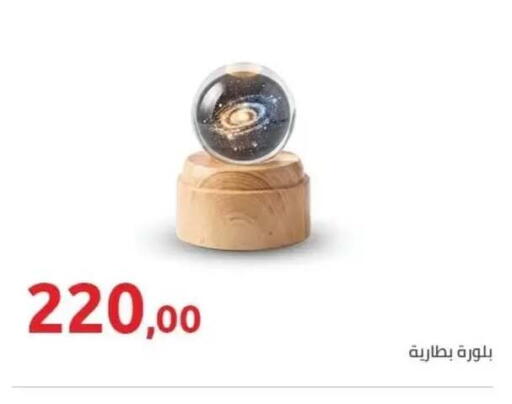 available at هايبر وان in Egypt - القاهرة
