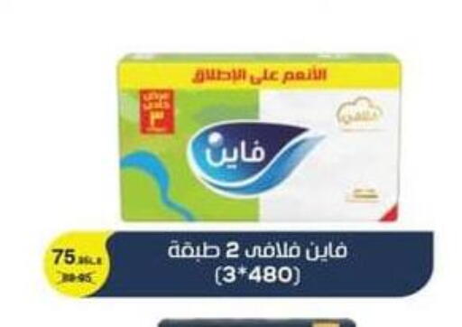available at Spinneys  in Egypt - Cairo