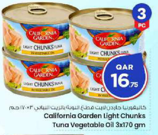 available at مارك & سيف in قطر - الضعاين