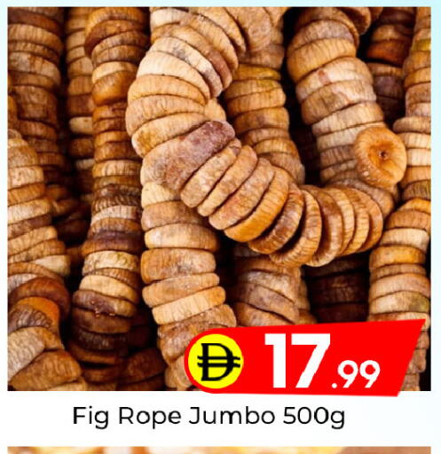 Fig available at مبارك هايبرماركت الشارقة in الإمارات العربية المتحدة , الامارات - الشارقة / عجمان