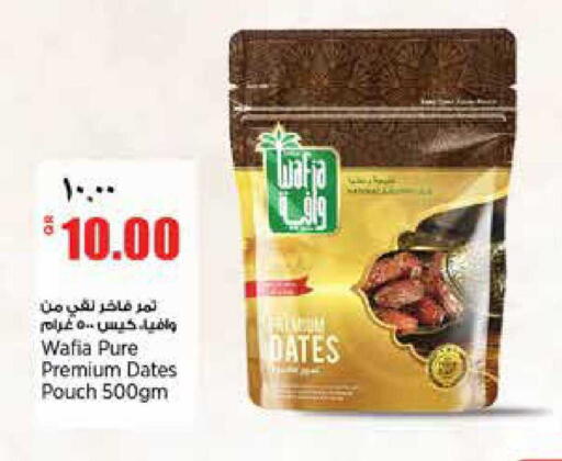available at سوبر ماركت الهندي الجديد in قطر - الشحانية
