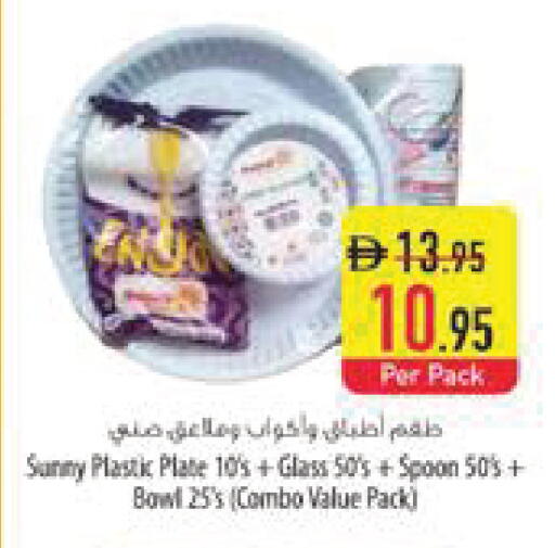 available at Safeer Market in UAE - Al Ain