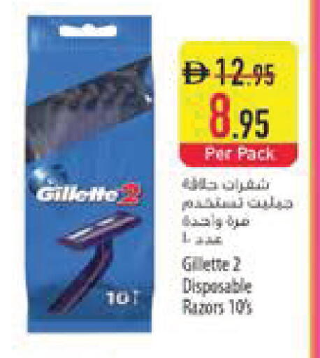 available at Safeer Market in UAE - Al Ain