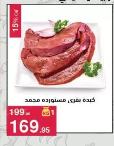 available at Mahmoud El Far in Egypt - Cairo