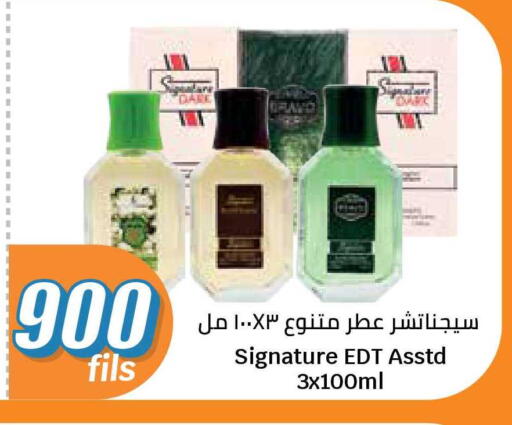 available at سيتي هايبرماركت in الكويت - محافظة الجهراء