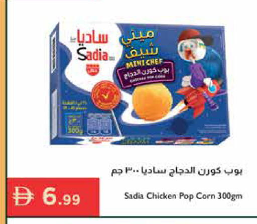 available at Istanbul Supermarket in UAE - Al Ain