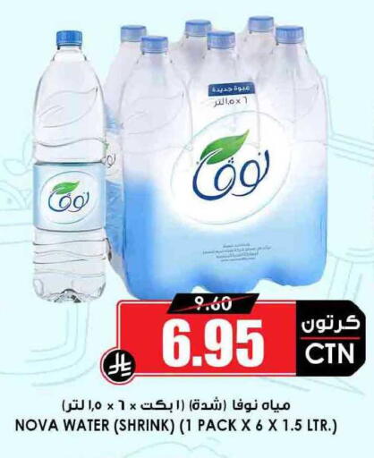 available at Prime Supermarket in KSA, Saudi Arabia, Saudi - Rafha