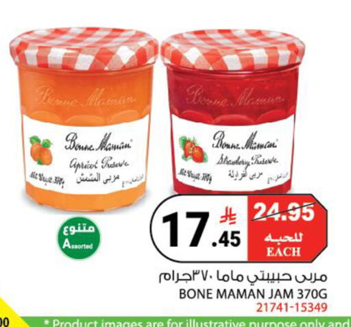Apricot Strawberry available at هاوس كير in مملكة العربية السعودية, السعودية, سعودية - مكة المكرمة