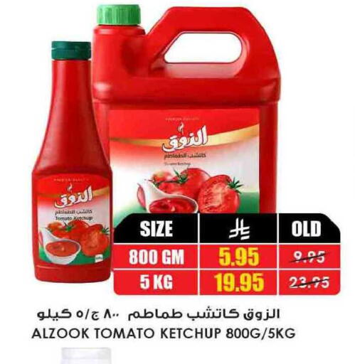Tomato available at Prime Supermarket in KSA, Saudi Arabia, Saudi - Abha