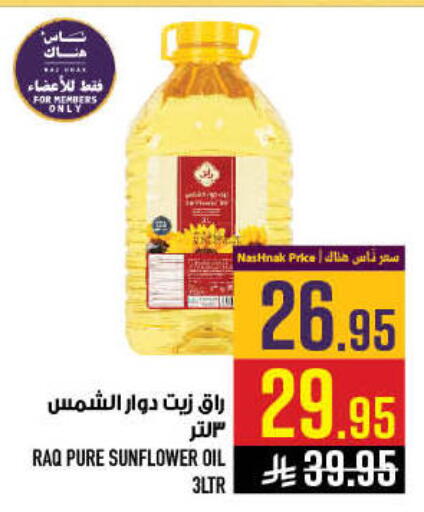 available at Abraj Hypermarket in KSA, Saudi Arabia, Saudi - Mecca