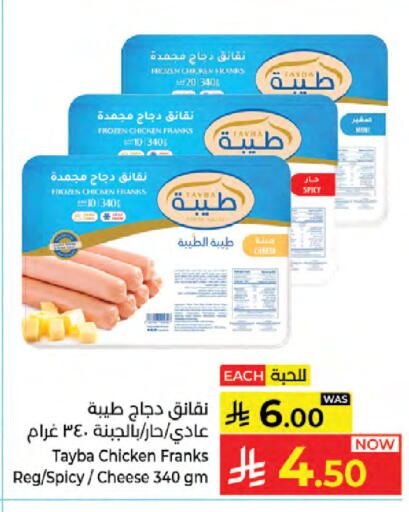 available at كبايان هايبرماركت in مملكة العربية السعودية, السعودية, سعودية - جدة