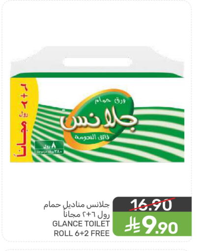 available at  مـزايــا in مملكة العربية السعودية, السعودية, سعودية - المنطقة الشرقية