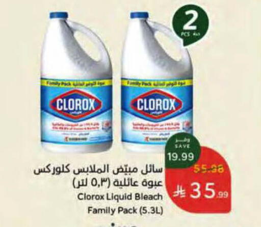 available at Hyper Panda in KSA, Saudi Arabia, Saudi - Yanbu