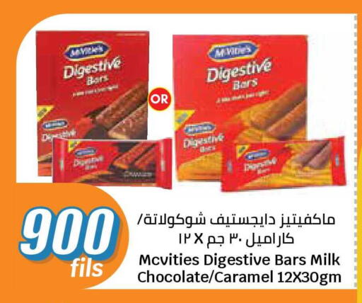 available at سيتي هايبرماركت in الكويت - محافظة الجهراء