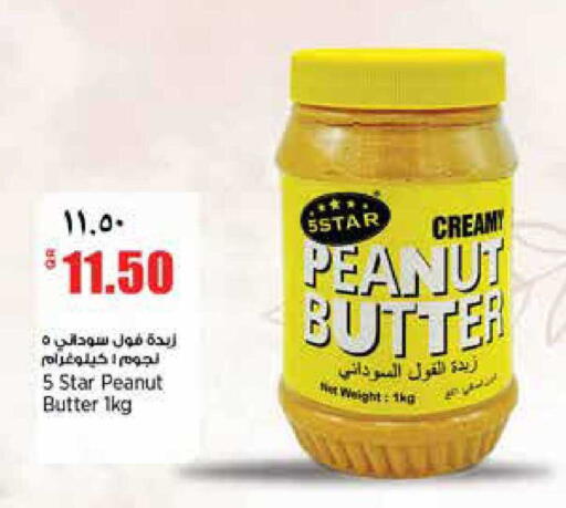 available at سوبر ماركت الهندي الجديد in قطر - الوكرة