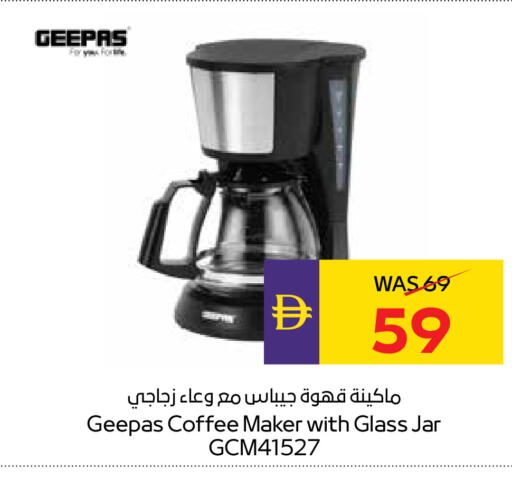 available at أدكووب in الإمارات العربية المتحدة , الامارات - رَأْس ٱلْخَيْمَة