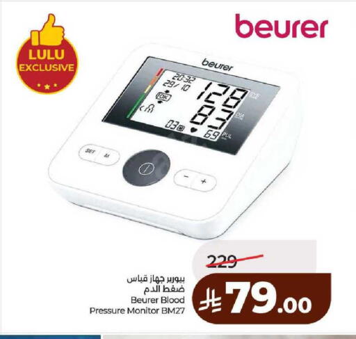 available at LULU Hypermarket in KSA, Saudi Arabia, Saudi - Ta'if