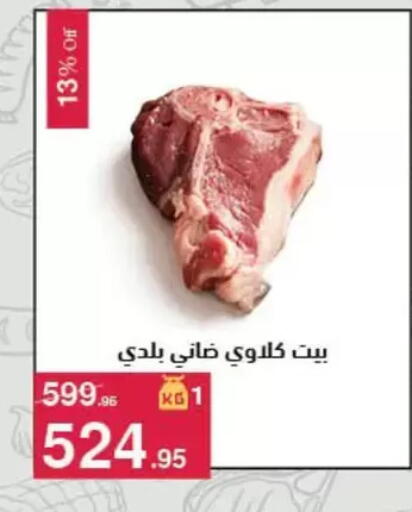 available at Mahmoud El Far in Egypt - Cairo